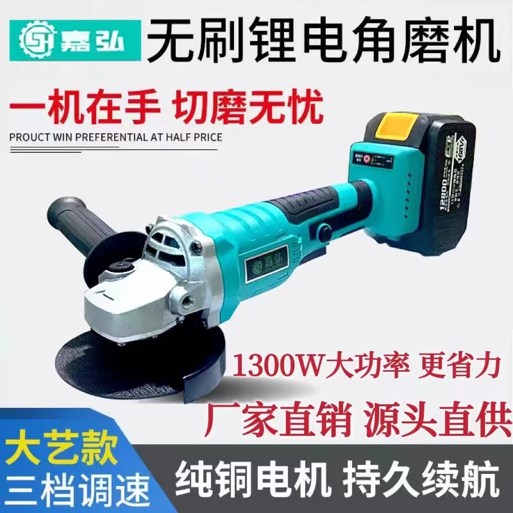 通用大艺2106款电池打磨抛光机大功率切割机手磨机抛光机砂轮机