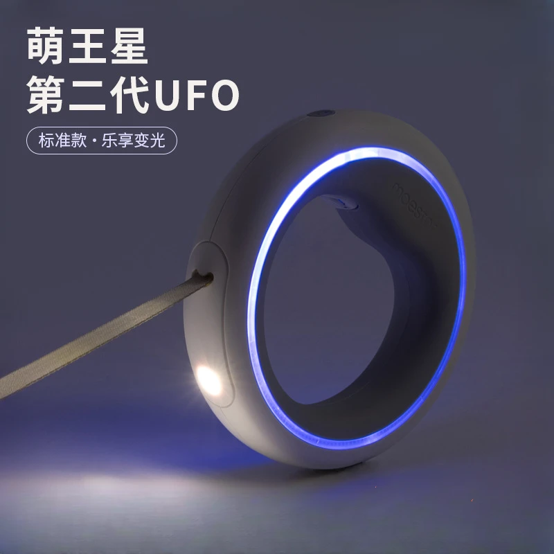 萌王星牵引绳伸缩牵引绳可伸缩遛狗绳3M防爆有无灯UFO宠物牵引绳