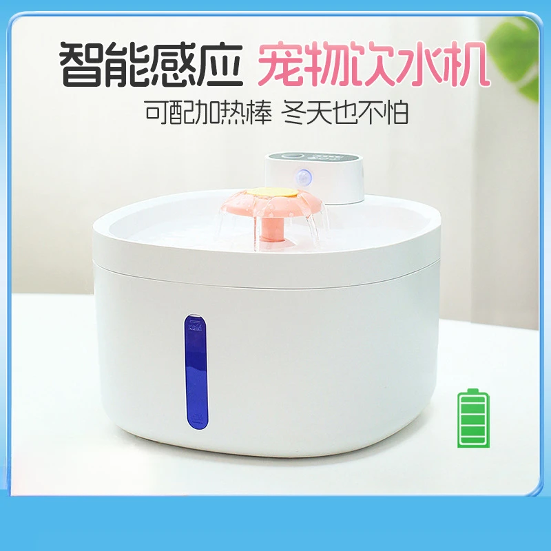 宠物智能饮水机无线充电感应出水猫咪自动饮水机不插电猫自动水碗