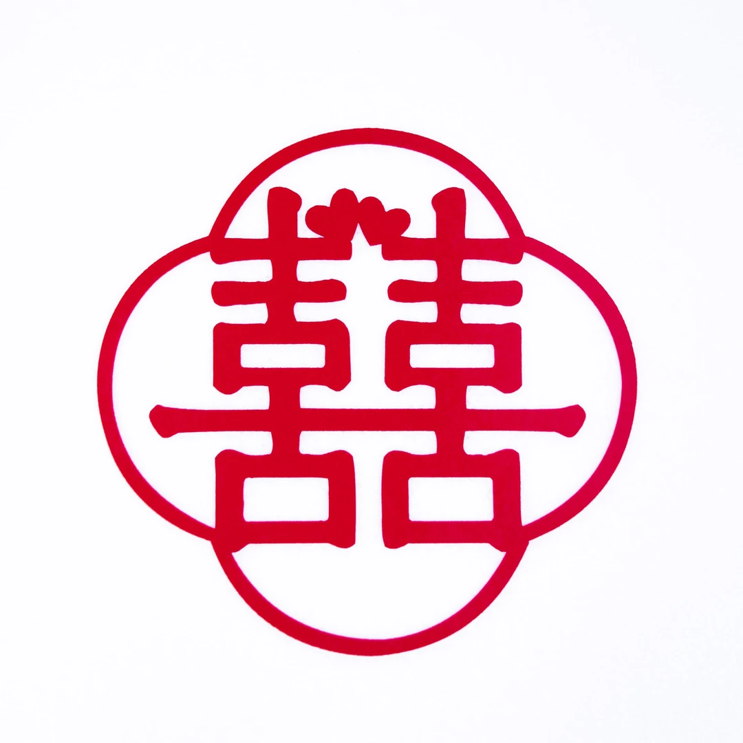 绒布喜字厂家直销订结婚布置婚房窗花窗户装饰镂空婚车卧室喜字贴