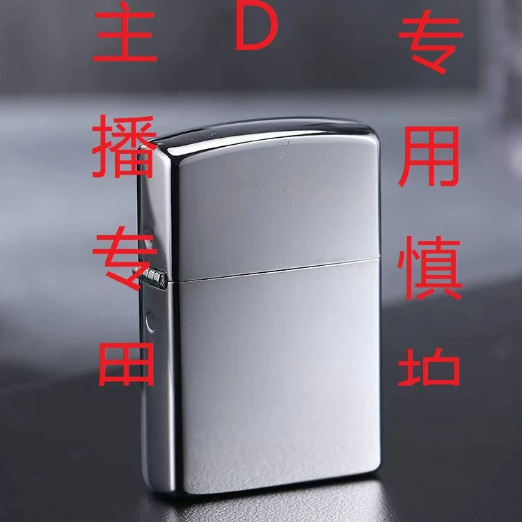 二嫂子轻奢打火机，201专用