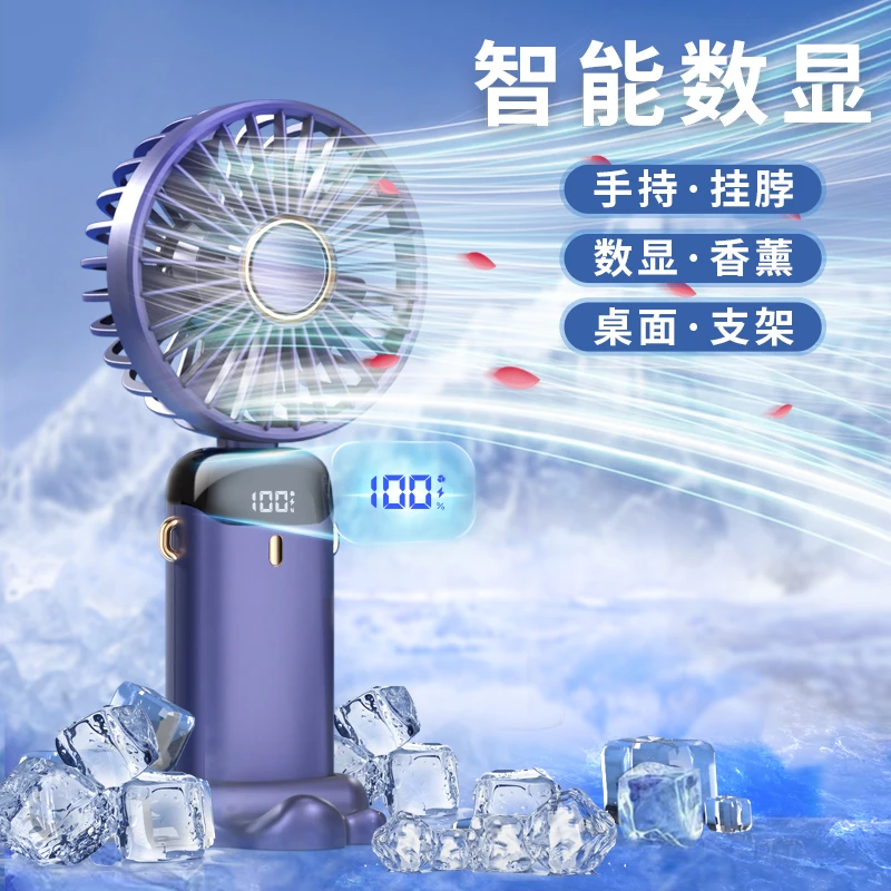 智能小风扇便携式静音可折叠数码USB可充电学生上课手拿超长续航