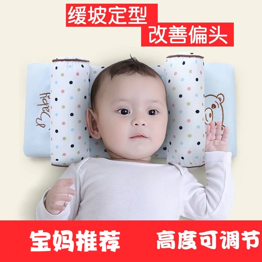 婴儿枕头刚出生宝宝防偏头定型枕儿童纠正偏头新生儿用品四季通用