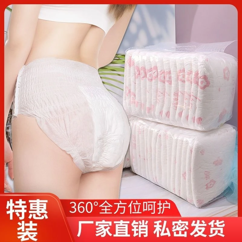 安心裤安睡裤夜安裤女月经生理期夜用防漏超薄透气姨妈裤型卫生巾
