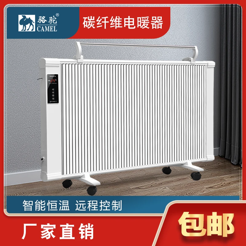CAMEL/骆驼家用碳纤维速热大面积碳纤维省电节能石墨烯电暖器立式