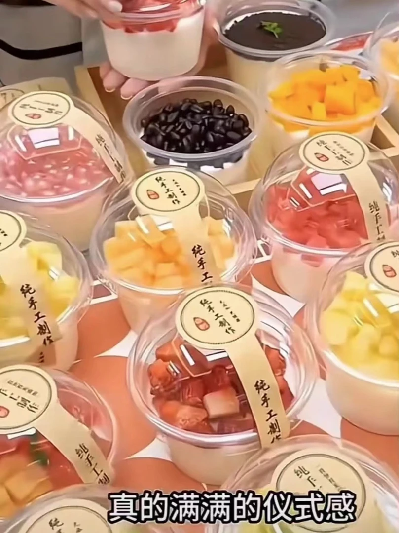 双皮奶杯一次性甜品杯布丁杯慕斯杯食品级带盖商用波波杯家用摆摊