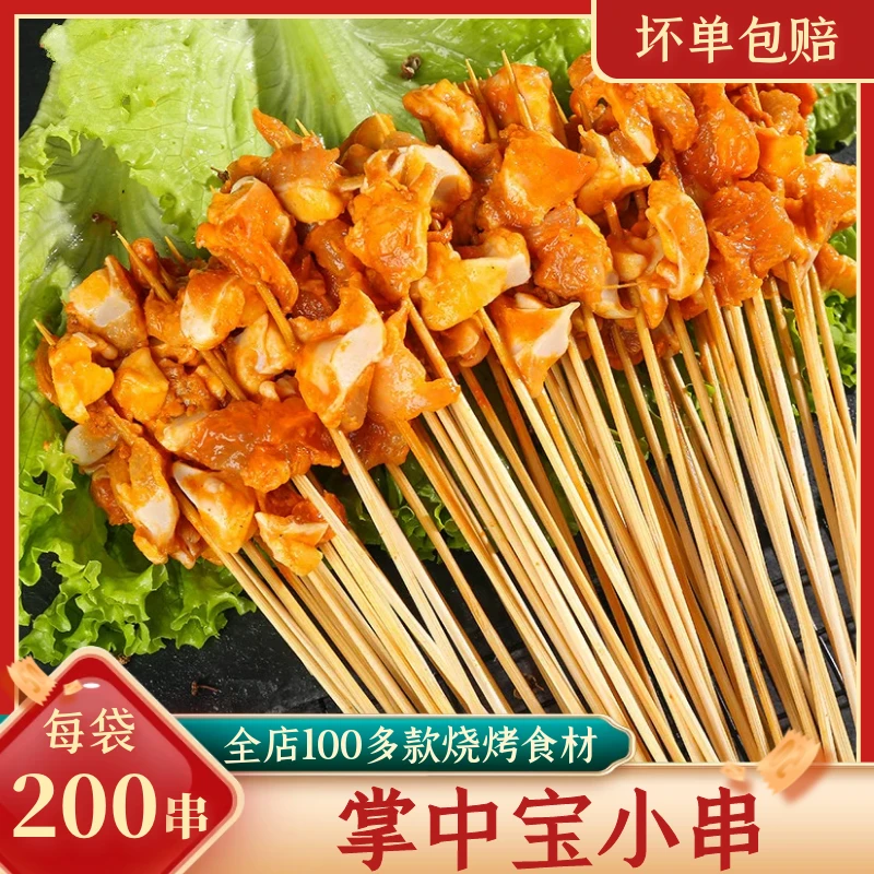 掌中宝小串鸡脆骨串鸡脚肉串膝软骨串烧烤油炸半成品食材100串/包