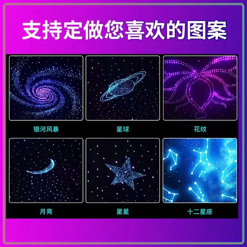 家装星空顶网红光纤灯书房酒店卧室ktv 天花板订制儿童氛围星光顶