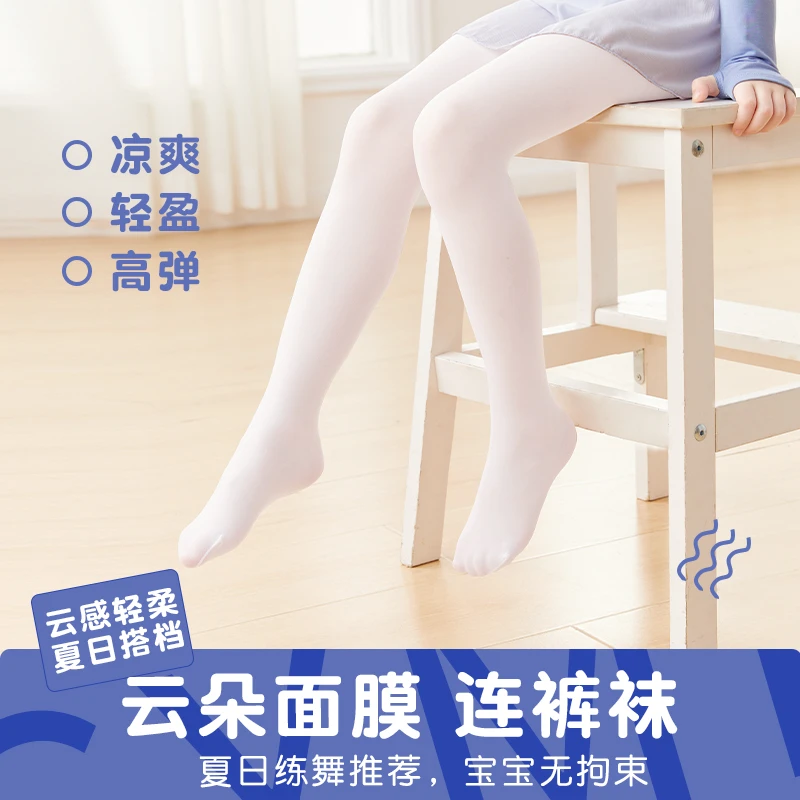 云感亲肤舞蹈袜儿童连裤袜夏季薄款打底袜女芭蕾舞练功袜高弹丝袜