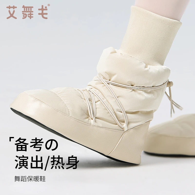 儿童舞蹈保暖靴女秋冬季芭蕾舞高帮热身鞋子成人跳舞练功暖脚棉鞋
