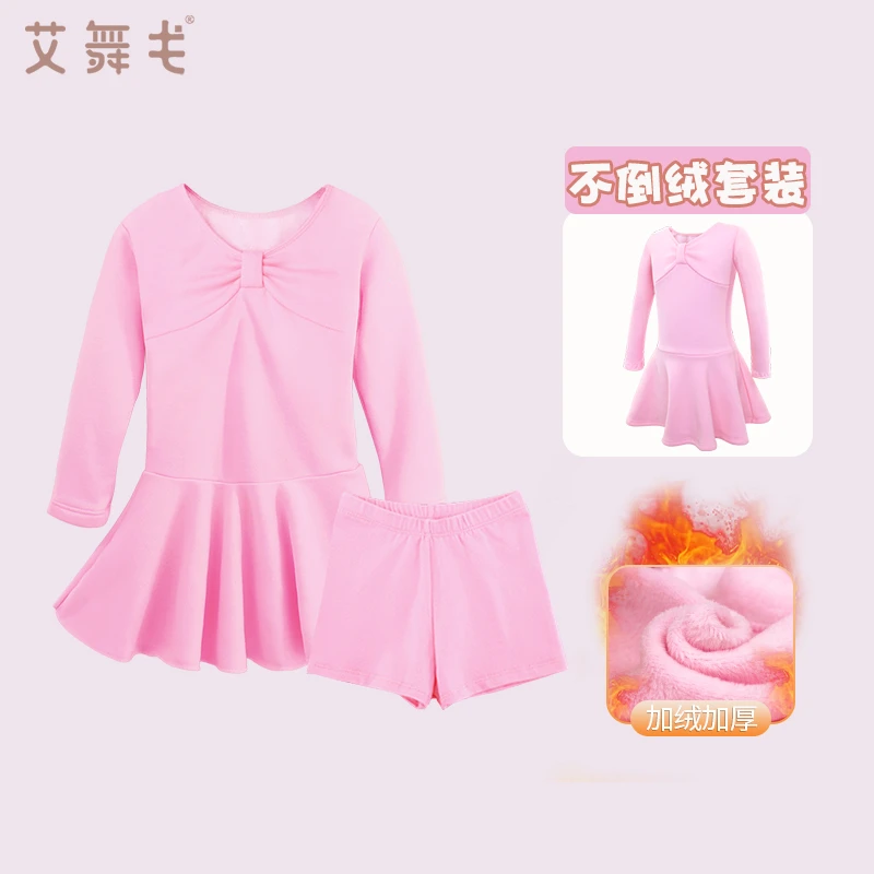 儿童舞蹈服女孩芭蕾舞裙女童秋冬加绒加厚练功服考级服中国舞服装
