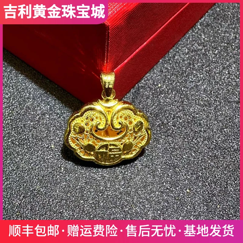【金利福3D足金999祥云锁吊坠】免工费 精美素款金色时尚项坠双面