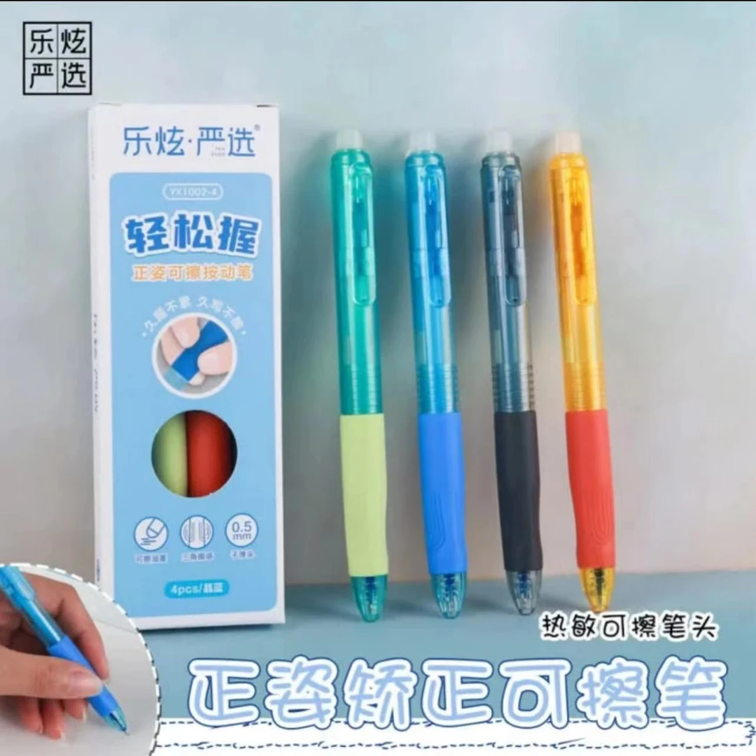 1002乐炫严选轻松握正姿可擦笔晶蓝
