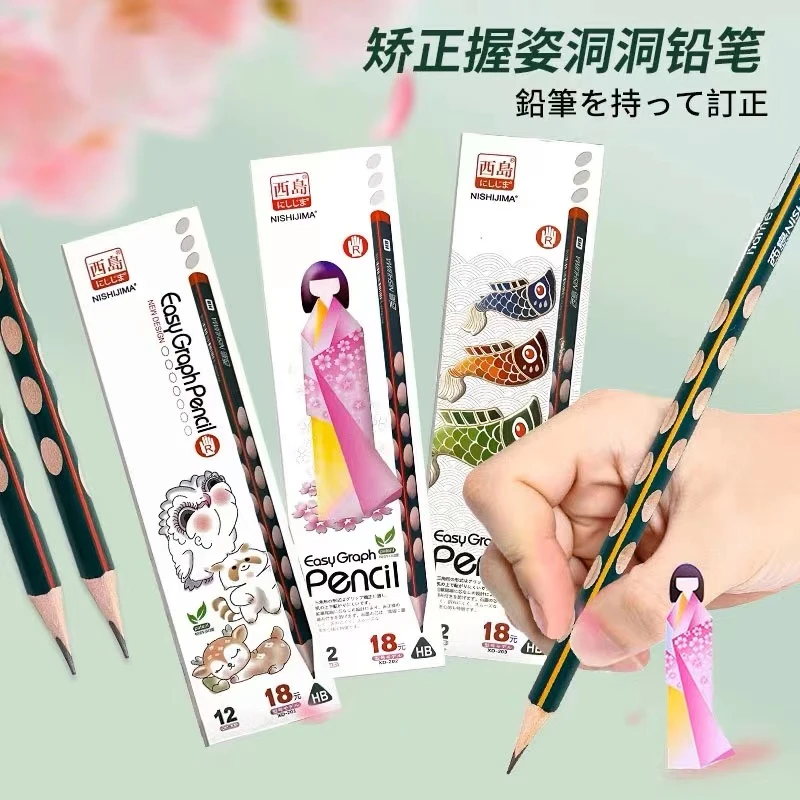 0642号西岛三角杆洞洞铅笔