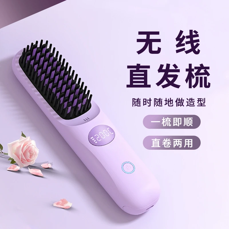 小米适用同款直发梳负离子不伤发直卷两用卷发棒内扣卷发器无线