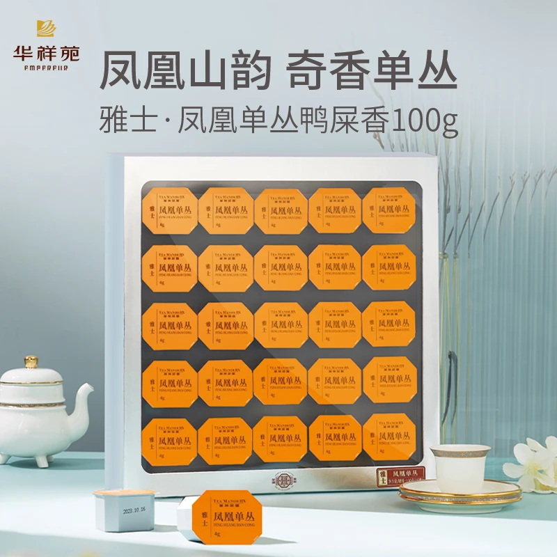华祥苑-雅士系列新品-特级茶叶雅士凤凰单丛潮州 金骏眉 白毫银针