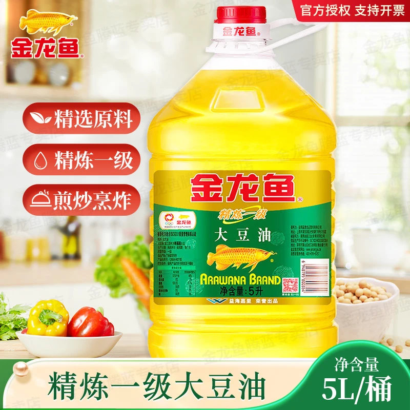 金龙鱼精炼一级大豆油5L大桶装烘焙烹饪油煎炒烹炸食用油煎炸厨房