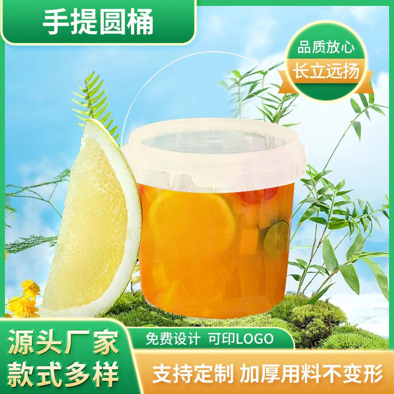 密封锁扣小提桶 烧仙草芋圆奶茶外卖打包杯 水果捞冰粉圆形手提桶