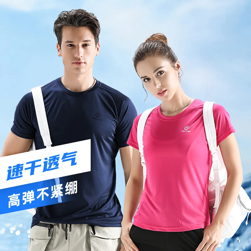 【富贵严选】tectop探拓户外男女夏季短袖透气速干跑步快干T恤