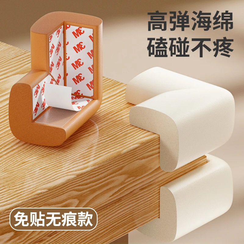 防撞角保护套桌角护角软桌子包角床角床脚软包家具抽油烟机尖角贴