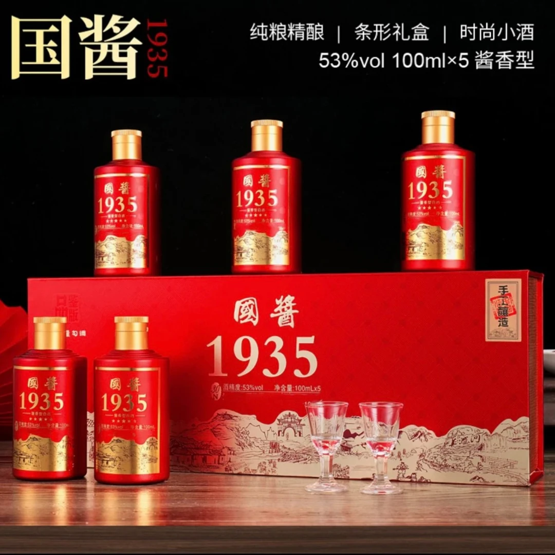 小财福·国酱1935酱香型53度白酒 100ml*5瓶优级白酒K53度