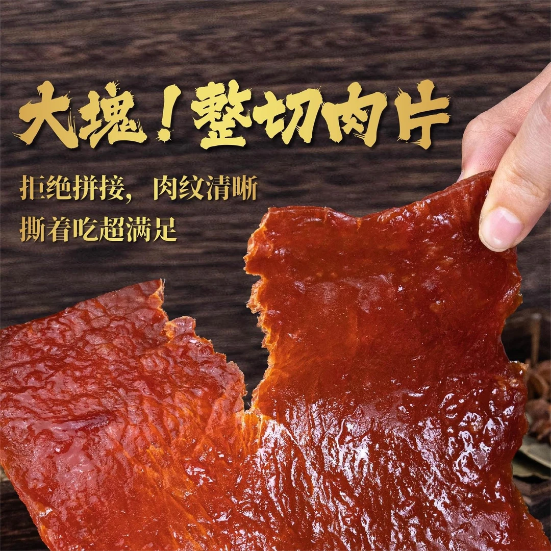 澳门风味零食 礼巷原切猪肉片 零食小吃休闲食品 80g/片健康美味
