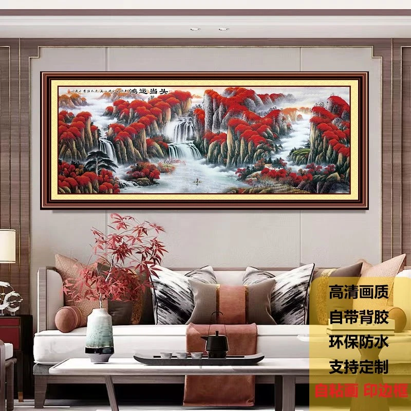 沙发客厅办公室背景墙装饰画风景自粘中式横幅大气壁画山水墙画