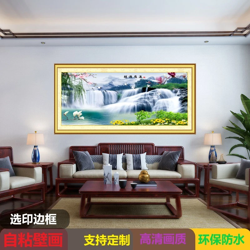 自粘画客厅装饰画沙发背景墙贴画定制横幅中式传统高清环保贴画