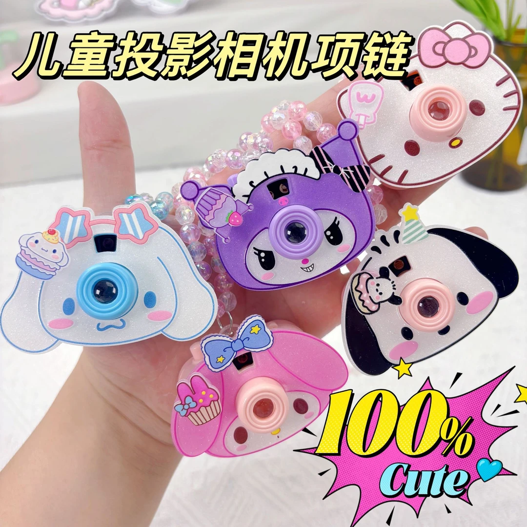 新款投影相机项链儿童卡通三丽欧库洛米可发光投影项链美乐蒂项链