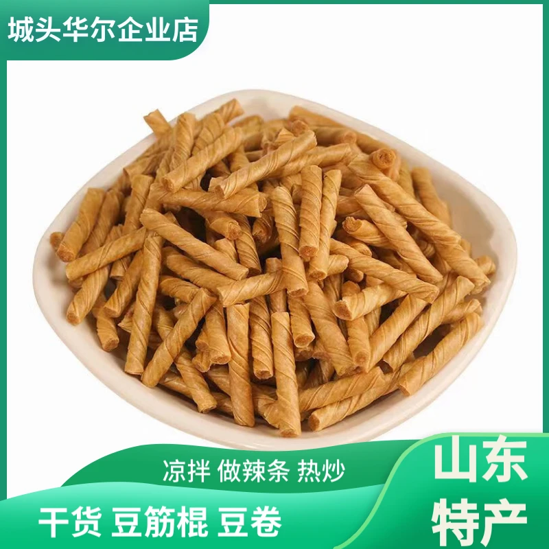 豆筋棍干货干豆筋豆制品豆皮腐竹豆棒豆卷人造素肉辣条原材料散装