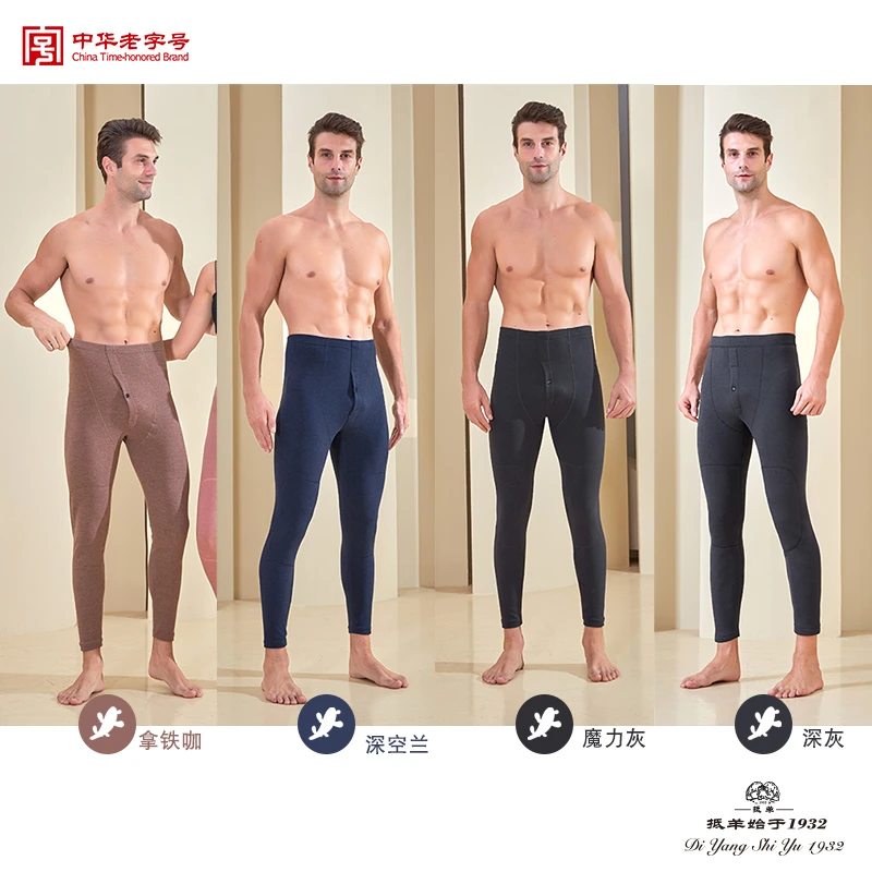 【秋冬保暖】蚕丝羊毛暖肤男士套装 6571+5027