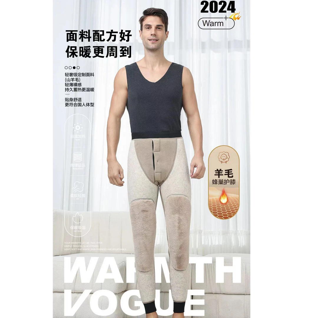 【抵羊】【秋冬新品】男士羊毛蜂巢护膝保暖裤  955