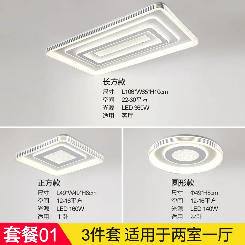 广东中山客厅大气超亮大厅灯极简卧室灯现代简约吸顶灯具全屋套餐