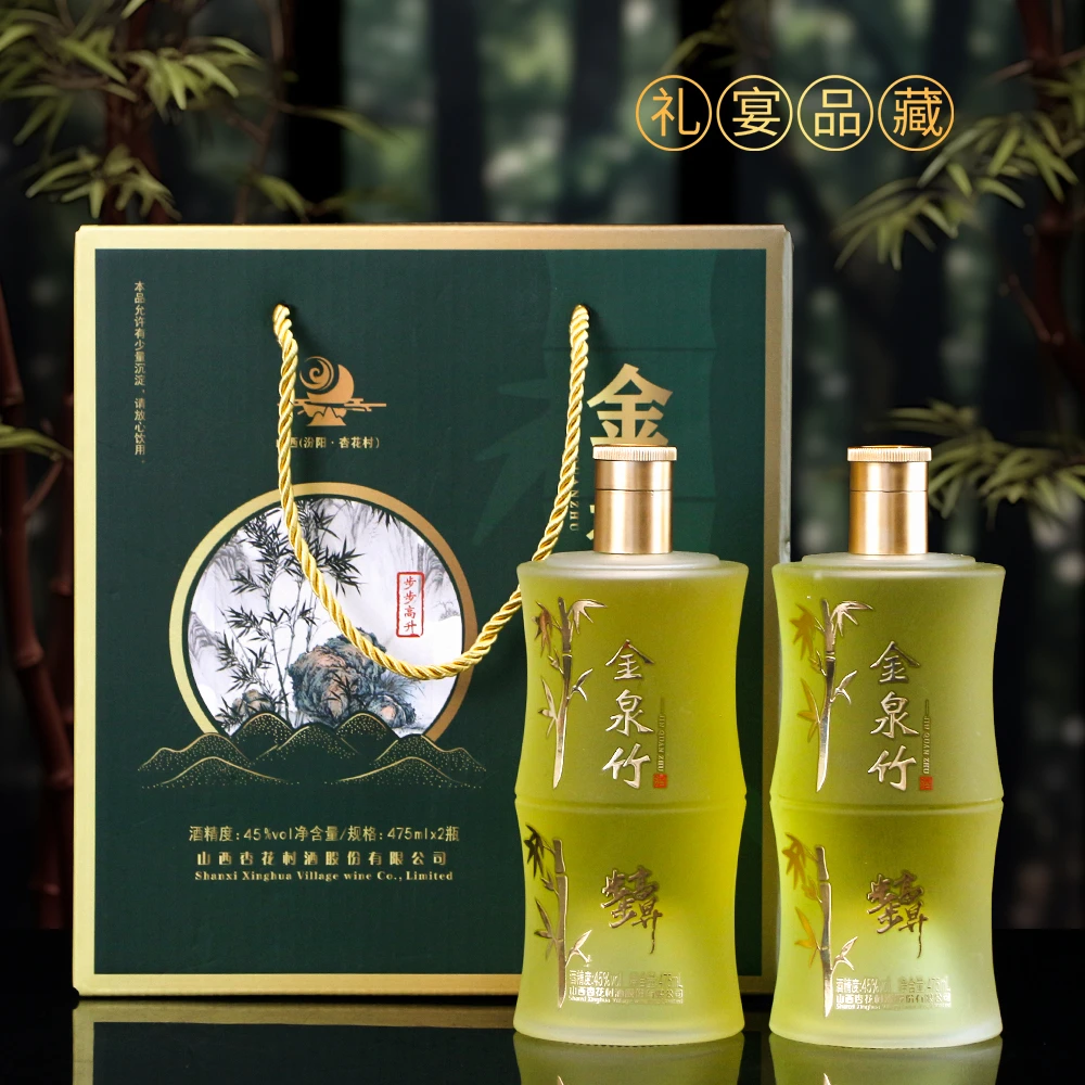 清香叙金泉竹山西特产竹叶酒475ml*2瓶礼宴装高档45%vol45度475ml