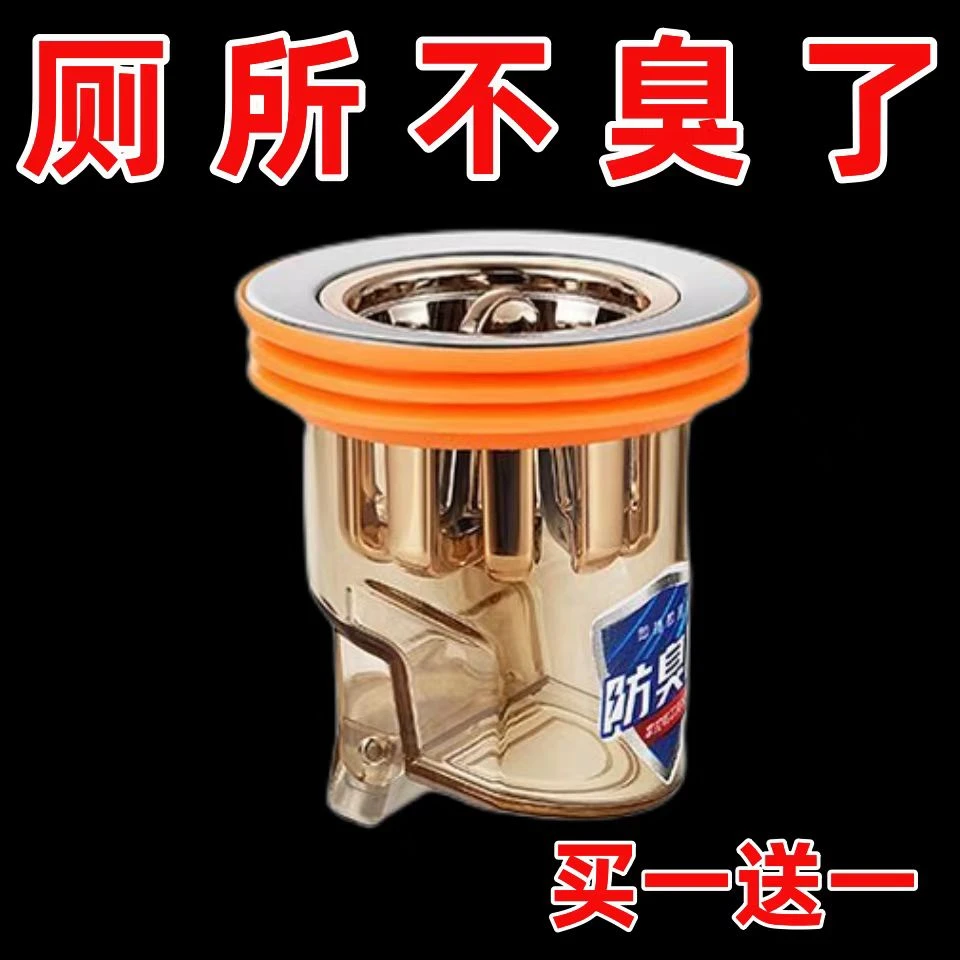 卫生间下水道防臭密封圈厨房防反味地漏芯洗衣机下水管防反水溢水