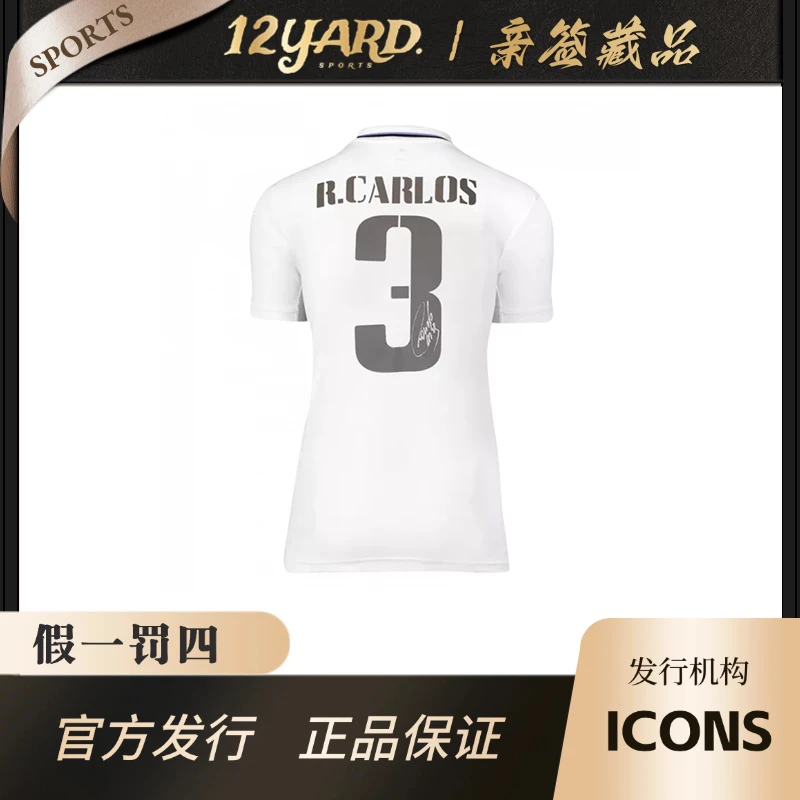 罗伯托·卡洛斯皇马22-23赛季主场亲签球衣（ICONS认证）