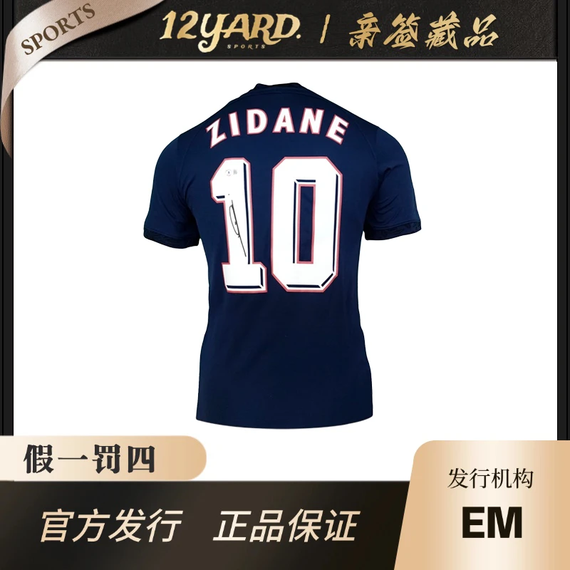 齐达内法国22-23赛季亲签球衣（EM发行）