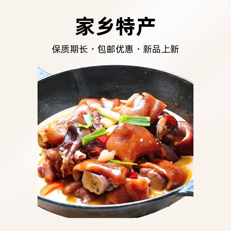 贵州腊猪脚 家乡特产乡村柴火烟熏腊肉香肠 腊猪脚腊排骨二斤包邮