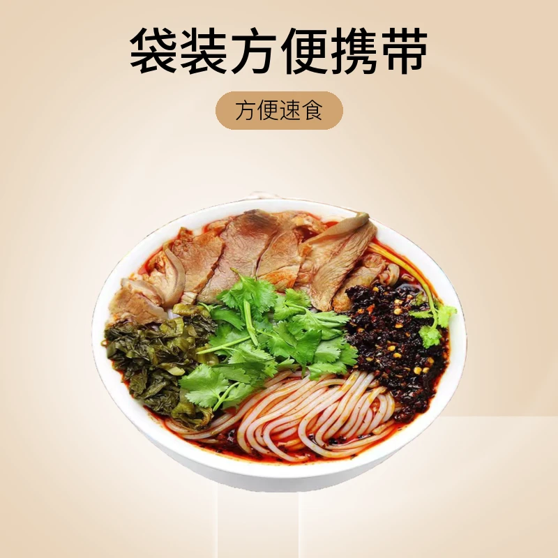贵州特产正宗水城羊肉粉舌尖上的贵州美食方便速食米线羊肉粉袋装