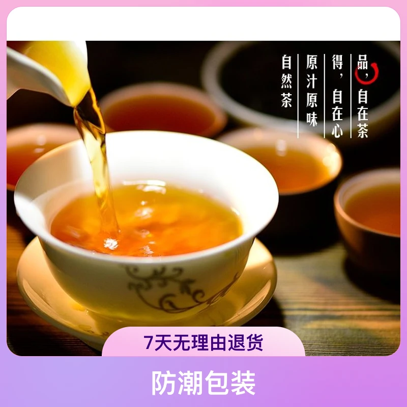 黔东红茶传统工艺制作 浓香型红茶 黔东红茶净含量100克袋装品茗。