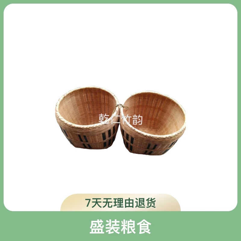 贵州民间传统工艺圆形箩筐农村嫁娶接亲喜事祝贺置物盛装粮食箩筐