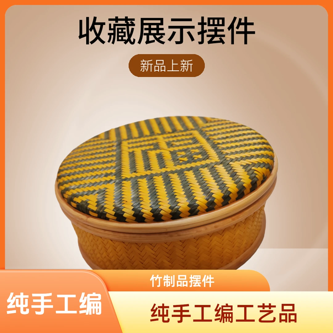 贵州民间传统工艺纯手工编制竹编，优质精品工艺制作 收藏展示摆件