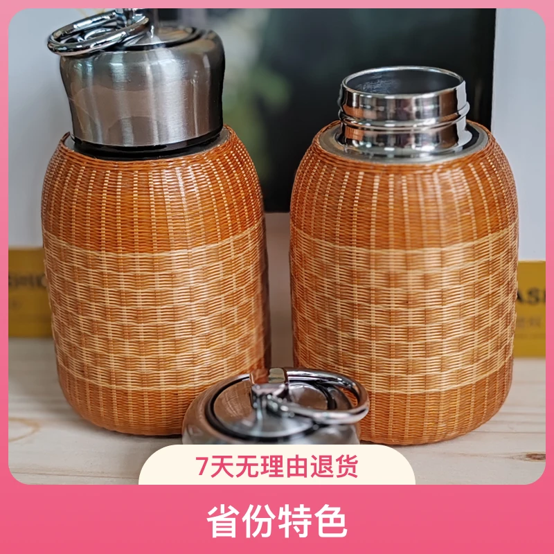 纯手工编织 优质精品工艺水杯 工艺品保温杯贵州民间传统工艺制作