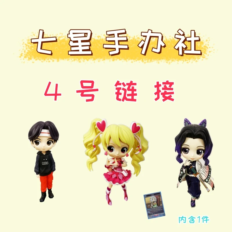 【七星手办社】手办3