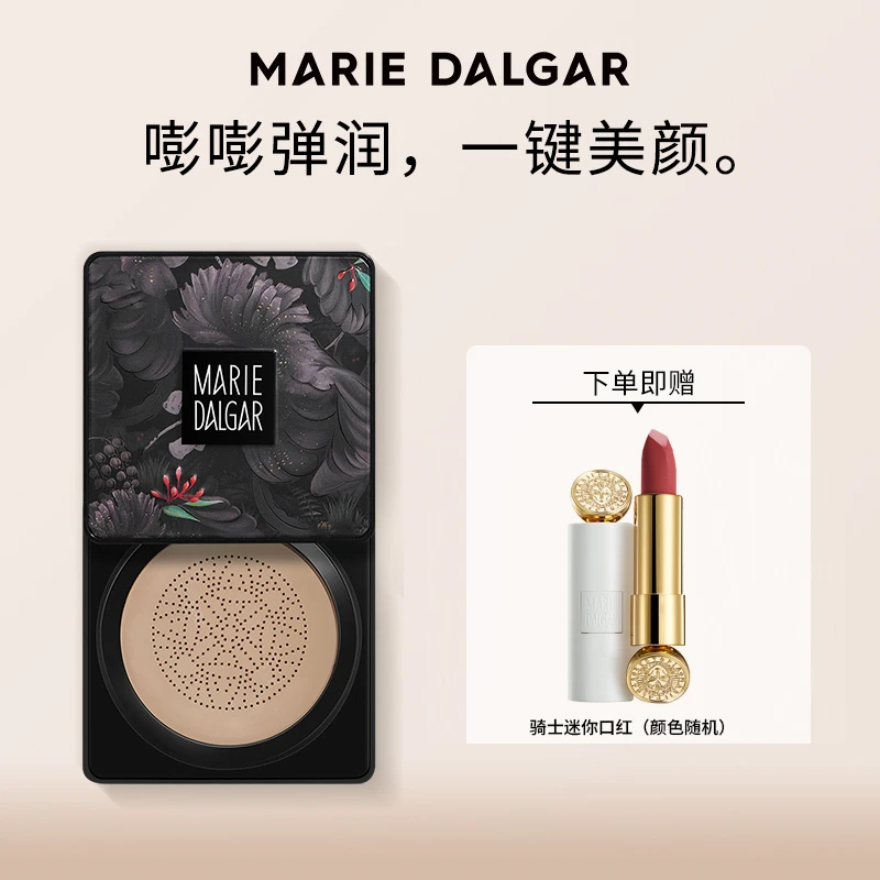 玛丽黛佳小蘑菇气垫霜粉底液遮瑕保湿持久干皮遮瑕亮肤裸妆轻盈