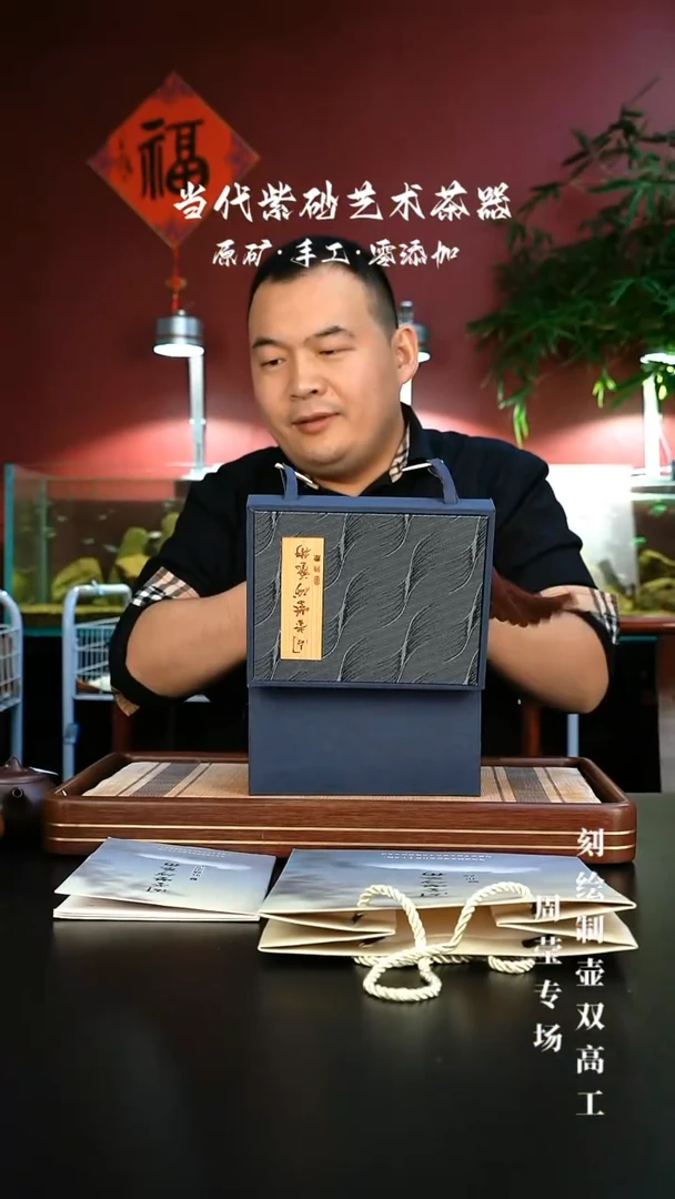 【闪购商品】紫砂茶壶周莹盒22