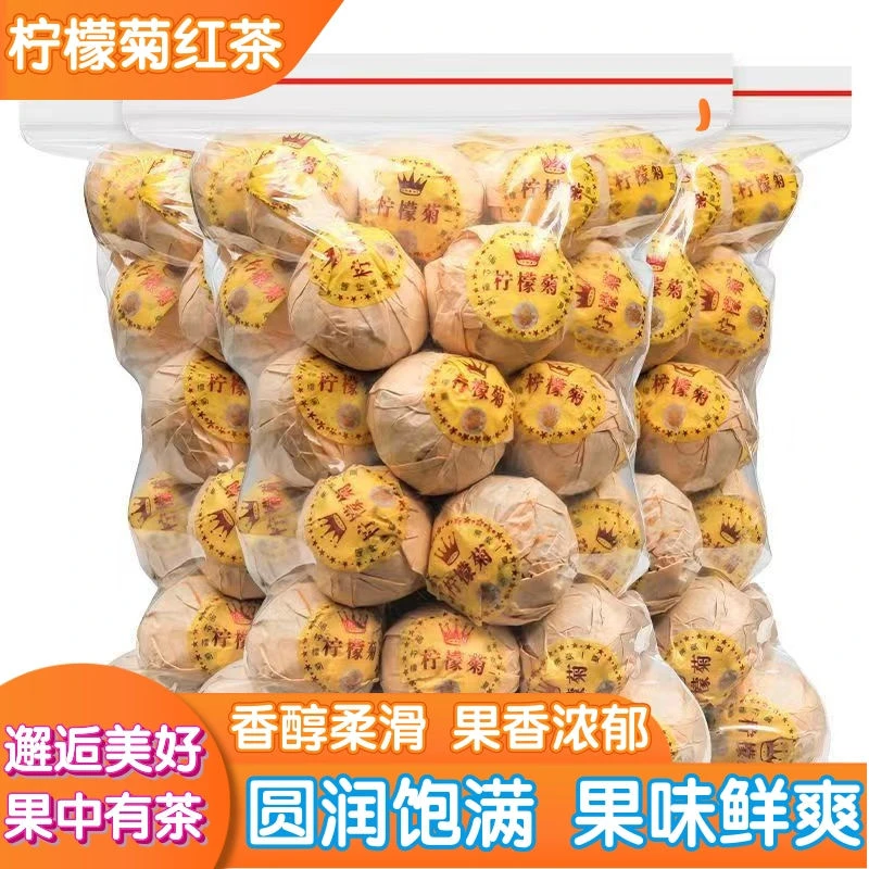 柠檬菊柠檬红茶菊花茶金丝皇菊古树滇红茶小柠菊水果茶袋装