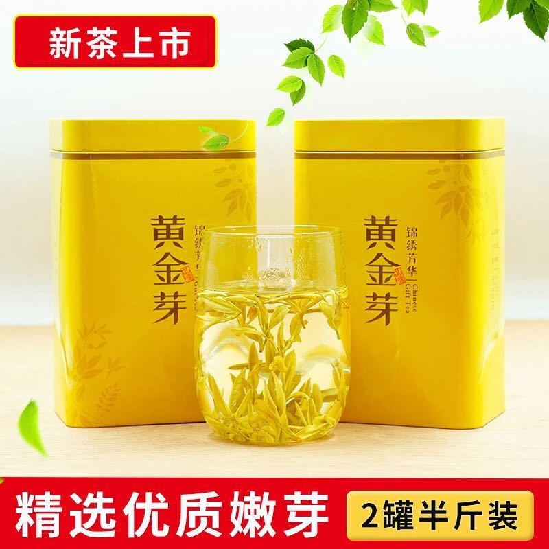 特级珍稀黄金芽茶叶2023年明前新茶春茶高山安吉绿茶白茶袋装盒装