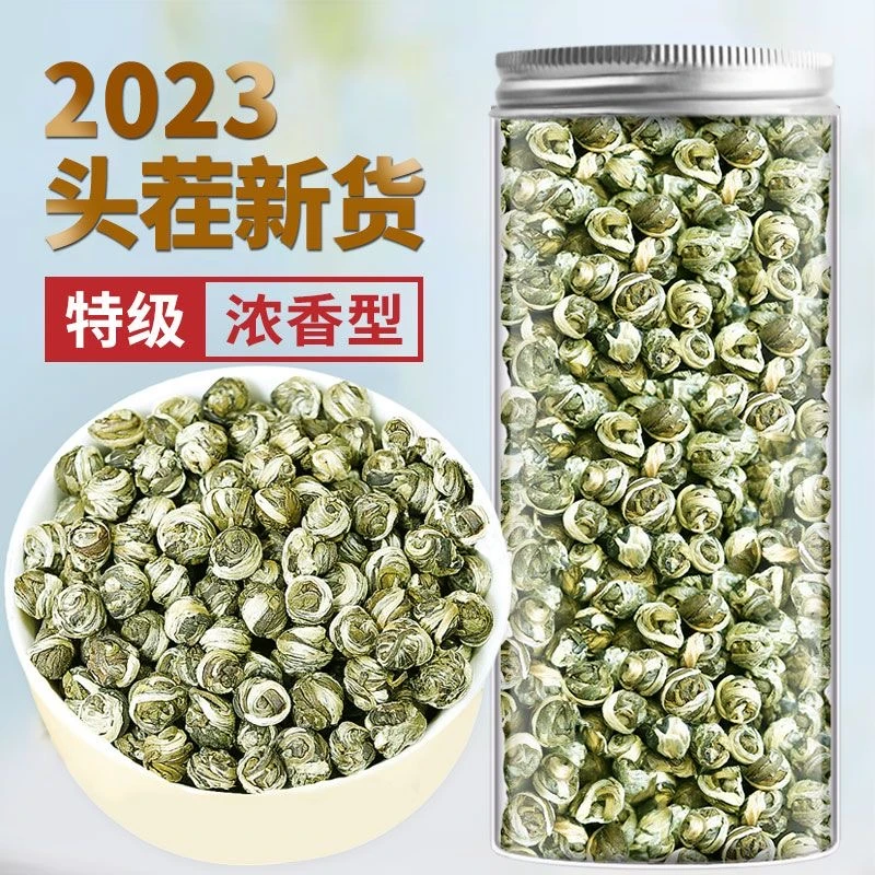 茉莉花茶龙珠2023新茶浓香型绿茶花香浓郁高品质特级散装茶叶罐装