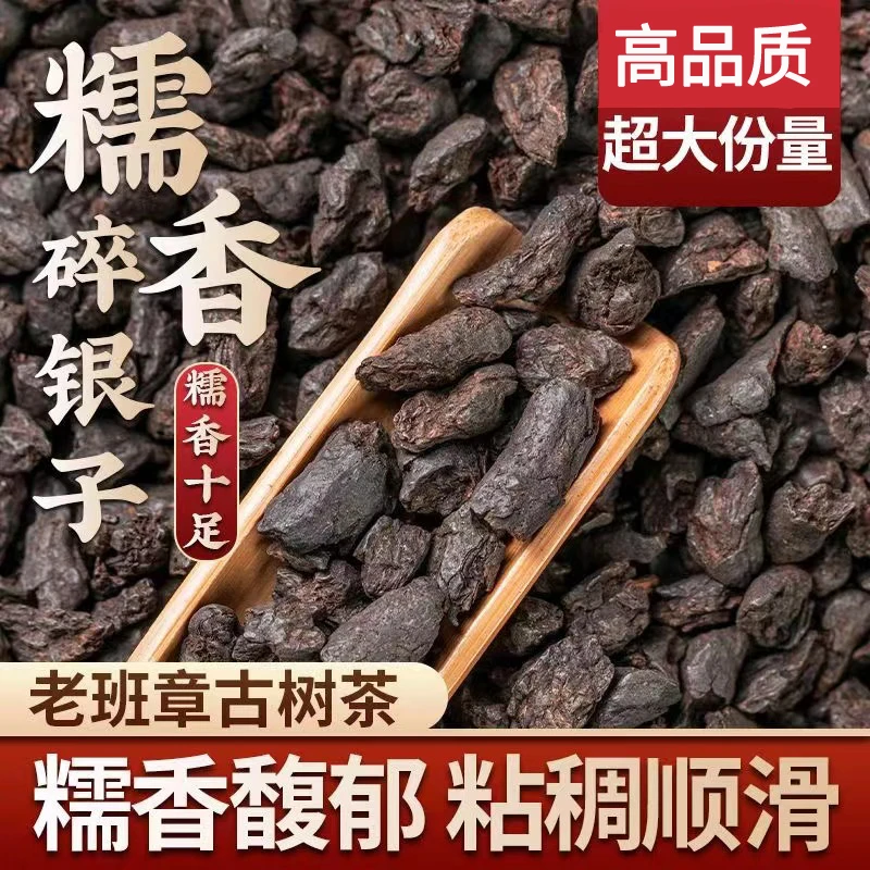 碎银子普洱茶云南茶叶古树熟茶普洱茶化石罐装糯米香100g250g500g